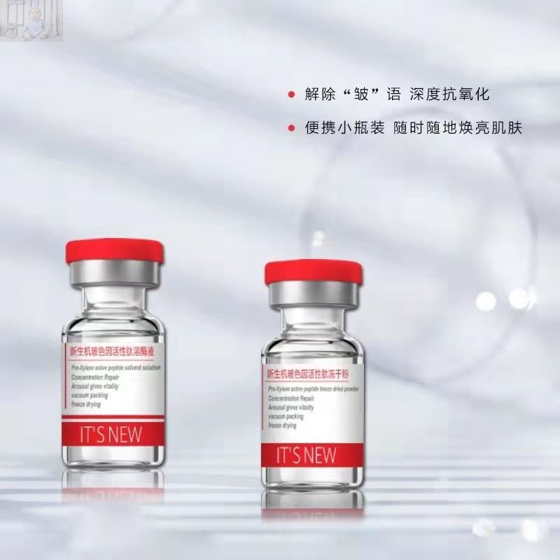 新生机玻色因冻干粉套盒修护痘印淡化细纹脐带血精华原液56瓶装 - 图2