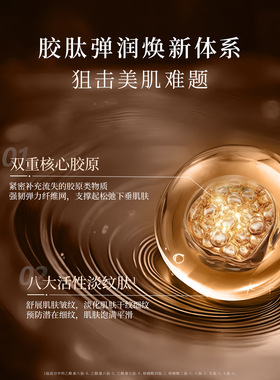 ZHUHOU珠后胶肽弹润精粹液30ml/瓶 弹嫩紧致补水保湿细腻柔滑清透