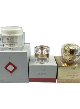 皙欧八件套霜补水修复官方正品