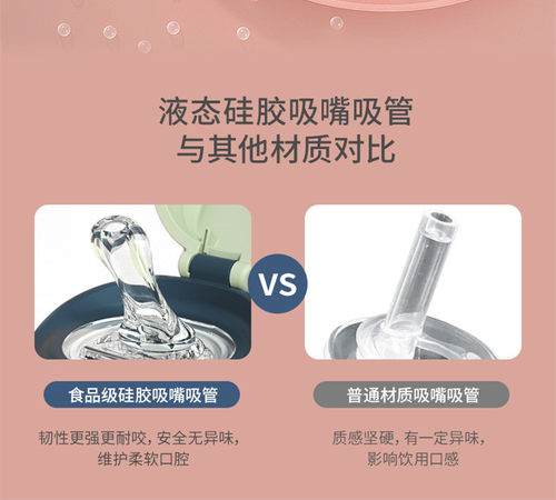 适配bablov儿童保温杯配件花伴森吸嘴吸管上学专用水杯吸管配件 - 图0