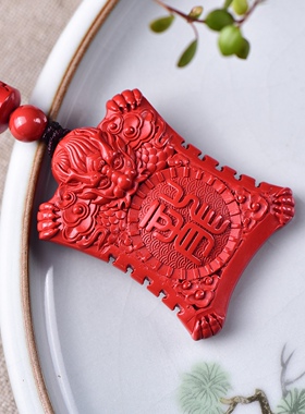 天然原矿朱砂 红砂龙牌吊坠 尺寸约39*30毫米 吊坠重量约25克左右