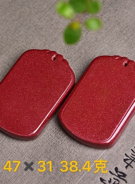 天然正品保真朱砂高含量紫金砂无事牌吊坠DIY上新款吊坠