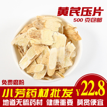 Chinese herbal medicine wild milk vetch large swathes of north and white milk vetch tablet for new stock 500 gr other red date medlar tea