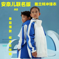 Jalandt Shenzhen school uniforms Annai childrens joint section Elementary school childrens submachine clothing three anti-white duck down down Machia warmth