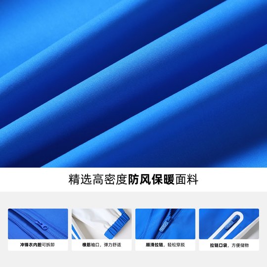 雅兰特深圳校服特高版小学冲锋衣二件套防污防风雨外壳加拆卸内胆