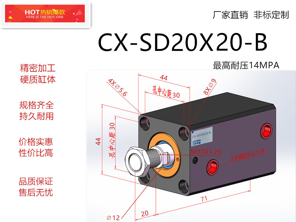 方形模具液压薄型油缸CX-SD20X25X32X40X50X63X80X100外牙 - 图0