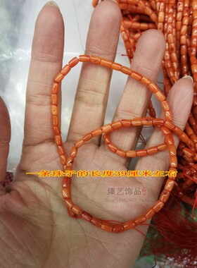 海竹橘红色圆管散珠项链diy饰品