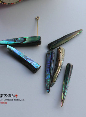 diy天然吊坠耳环项链配饰鲍鱼贝