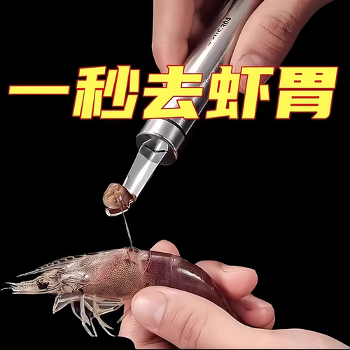不锈钢虾线剔除刀挖虾胃剥虾壳取虾脑挑虾线开虾背龙眼剥虾器 - 图2