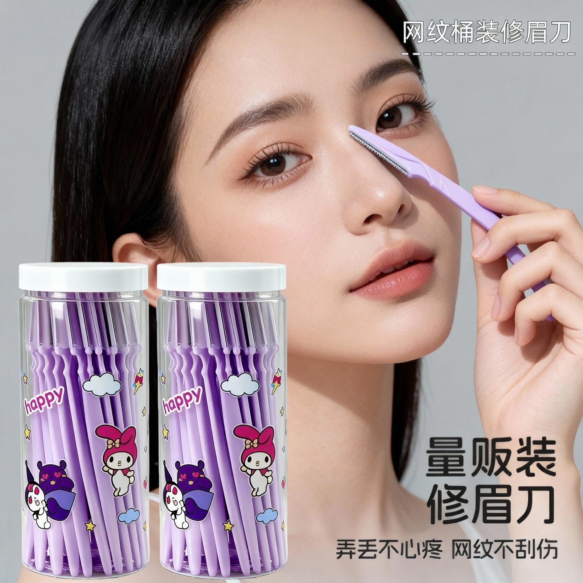 卡通桶装修眉刀安全防刮伤女士修眉毛神器新手修眉刀工具套装学生,淘宝优惠券,粉丝福利购,淘宝优惠卷