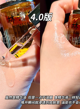 5.0林清轩山茶花抗皱修护精华油