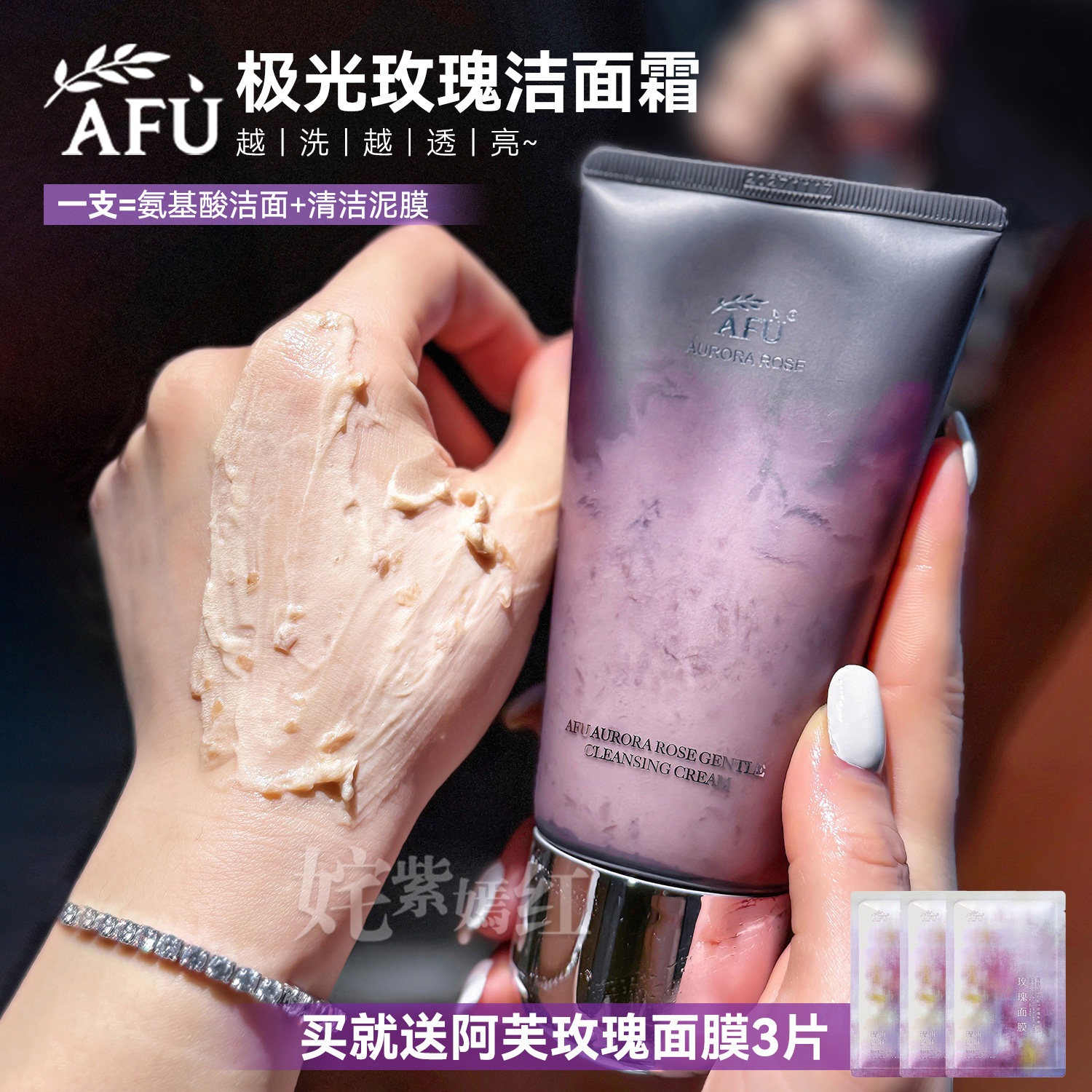 用真玫瑰花瓣洗脸~阿芙极光玫瑰洗面奶150g氨基酸洁面霜洗卸合一