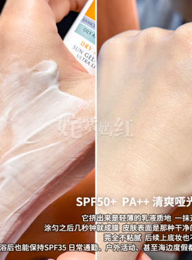 EUCERIN优色林控油清爽防晒乳SPF50+加倍防晒隔离乳紫外线不油腻