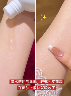 油润奢养 玫瑰体香~德国freiol福来香氛身体油保湿身体乳玫瑰油