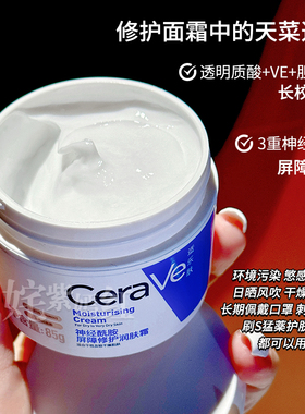适乐肤神经酰胺屏障修护润肤霜面霜C霜换季保湿舒缓50ml/15ml
