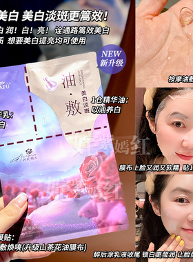 阿芙油敷面膜11籽白月光美白面膜