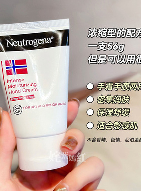 露得清护手霜保湿舒缓防干裂