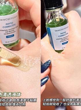 快速退红 修护屏障！修丽可色修植萃亮妍精华液舒缓保湿修红