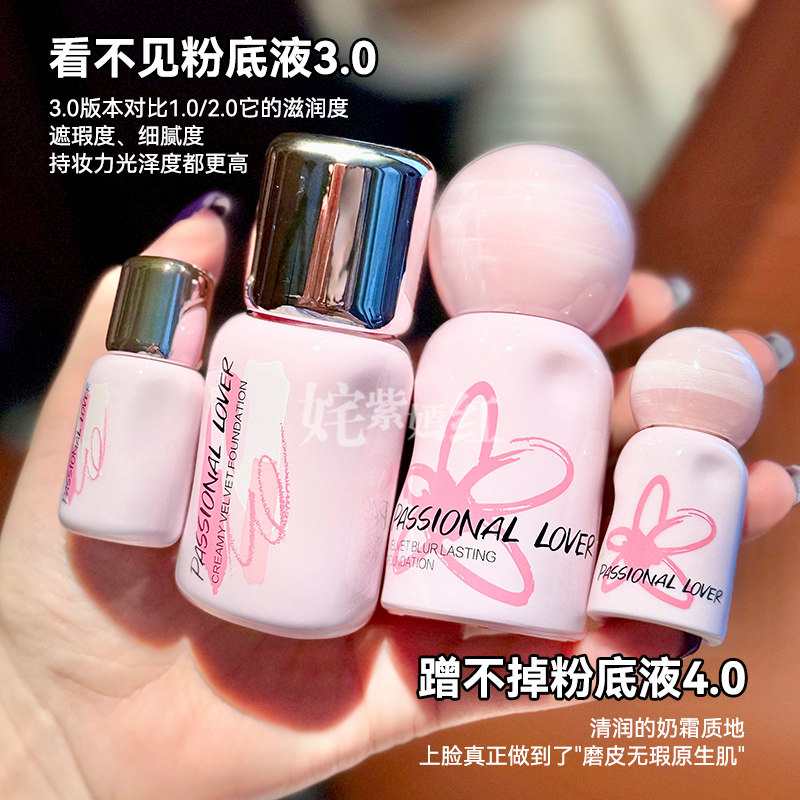 涂鸦限定!pl看不见粉底液持久不脱妆服帖保湿遮瑕pl蹭不掉气垫