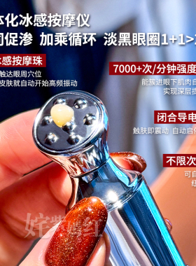眼油+眼霜+按摩仪~阿芙权杖冰美式眼油霜10g精华霜紧致抗皱滋润