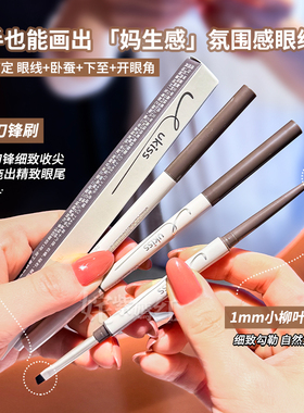 巨丝滑 一笔勾勒~Ukiss双头眼线胶笔刷刀锋极细眼线笔防水不晕染