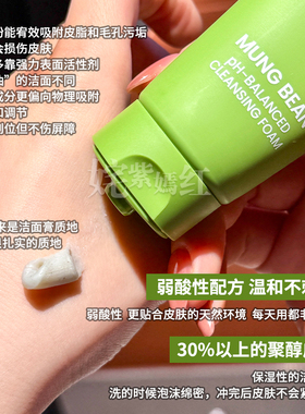 碧菲音beplain绿豆氨基酸洗面奶