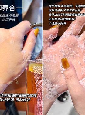 香软娇嫩千金皮~浴见沐浴油300ml果酸沐浴露光滑以油养肤醒山桃