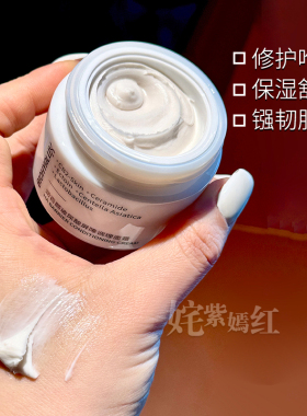 润百颜面霜女屏障调理白纱布乳液男保湿补水滋润修护敏肌华熙生物
