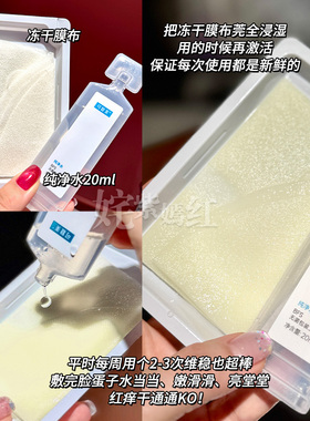 修护！可复美胶原蛋白冻干面膜