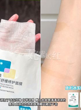 2.0升级 急降温闪修护~敷尔佳积雪草面膜贴5片补水保湿舒缓维稳