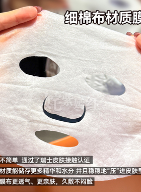 日常维稳~依泉精研舒缓修护强韧绷带面膜补水保湿修护舒缓敏感