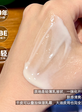 露得清a醇晚霜真a醇店铺已售20万