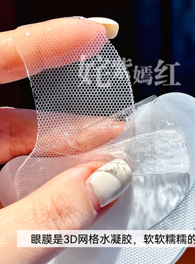 奥伦纳素明眸精华眼膜贴