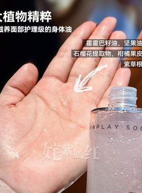 全身油养~maputi玛朴缇白茶黄金比例身体油水光精华油水润保湿