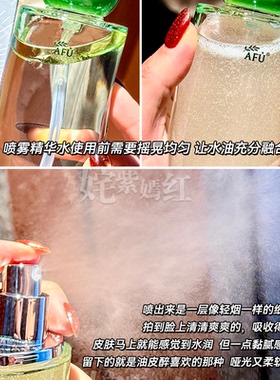 新升级 皮肤抛光细腻嫩滑！AFU阿芙莓酶抛光水乳套装油皮提亮控油