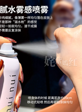 皮肤色差救星~nuinui润色身体喷雾自然提亮素颜霜清爽修色冷白皮