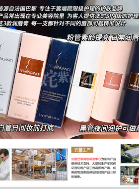 章小蕙推荐！法国New Angance心仙格润唇膏补水保湿滋润防裂护唇