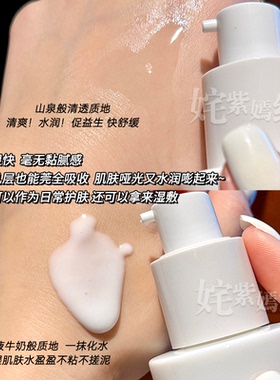 润百颜屏障调理水乳套装