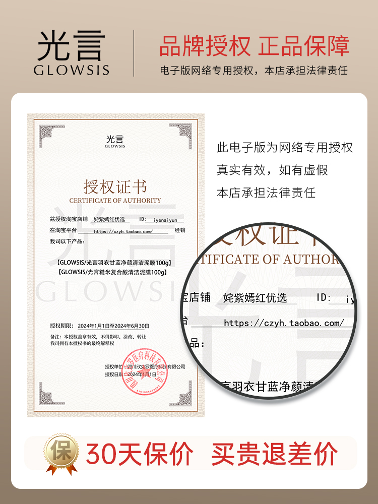 光言泥膜深层清洁毛孔控油白泥羽衣甘蓝面膜女glowsis官方旗舰店 - 图2