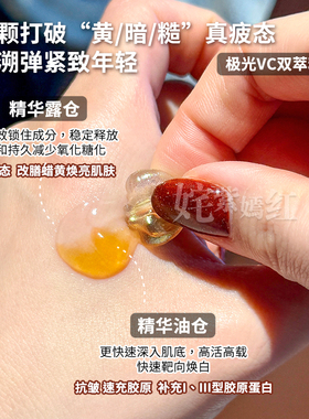 新品双萃丸子！AFU阿芙木乃伊VA丸胶囊玫瑰丸VC精华油早C晚A超A醇