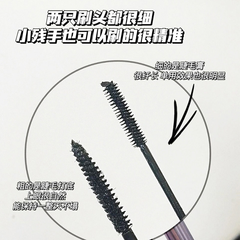 everbab睫毛打底睫毛膏艾蓓拉女防水纤长卷翘不晕染持久定型新手,淘宝优惠券,粉丝福利购,淘宝优惠卷