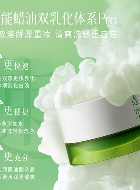 逐本卸妆膏女清欢云檀