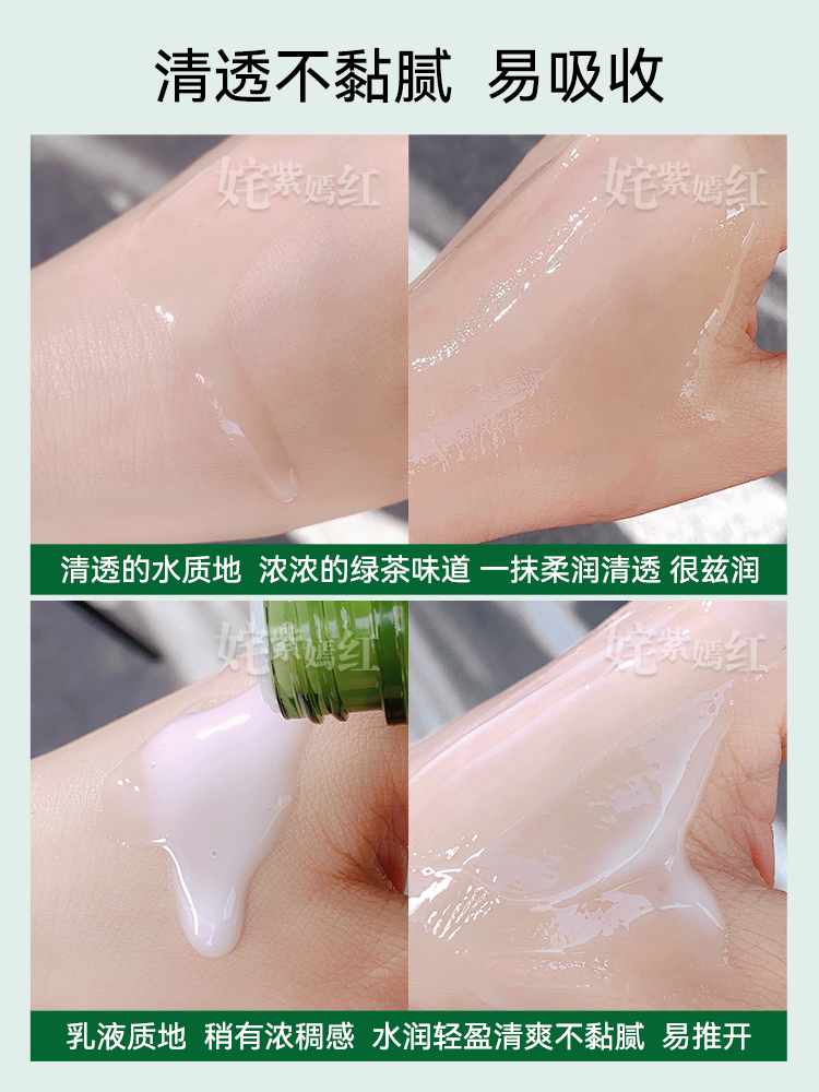 innisfree悦诗风吟水乳套装女绿茶补水保湿控油护肤正品官方旗舰 - 图0