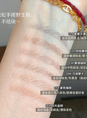 第三支0元！FLORTTE花洛莉亚立体小砍刀眉笔防水防晕可柔雾可野生