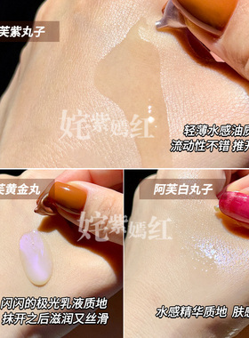 特价丸子胶囊！AFU阿芙光感美白精华油次抛胶囊木乃伊抚纹紧致