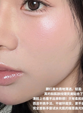GirlsCrush/gc水光浴高光粉膏