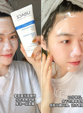 好用不贵强保湿~法国依泉特润霜200ml 舒慕适滋润呵护面霜身体乳
