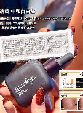 言之有物小马达VC油橄榄精华液4.0抗糖抗氧化淡印改善暗沉泛红