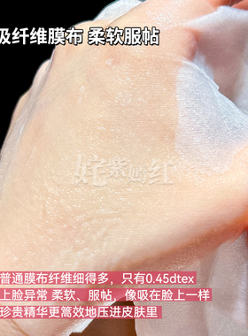 肽类美白 KO黄垮干~敷尔佳亮肤臻白面膜 补水去黄气暗沉淡斑提亮