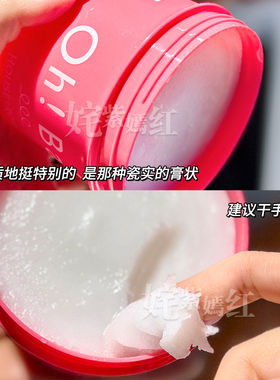 日本Ohbaby!蚕丝蛋白身体磨砂膏570g去角质沐浴露 效期27.3